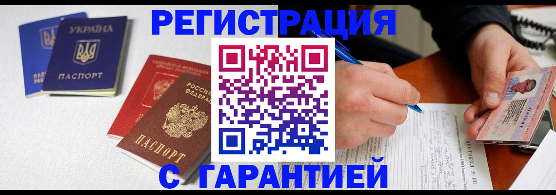 временная регистрация законно в Венёве