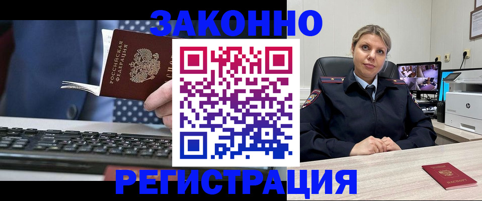 прописка штамп в Венёве